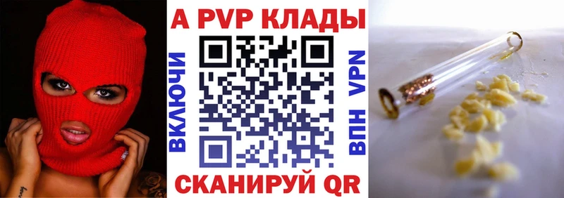 APVP кристаллы  Купить  Харовск 