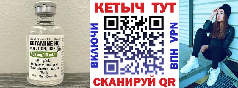 Купить закладки  Харовск  КЕТАМИН VHQ 