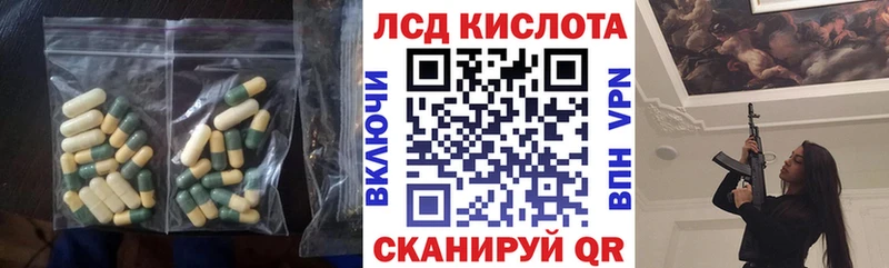 Купить закладки  Харовск  LSD-25 экстази ecstasy 