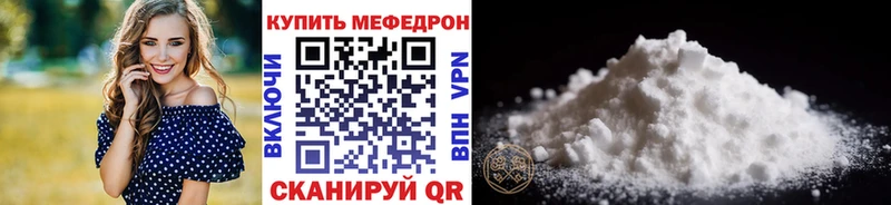МЕФ кристаллы  Купить  Харовск 