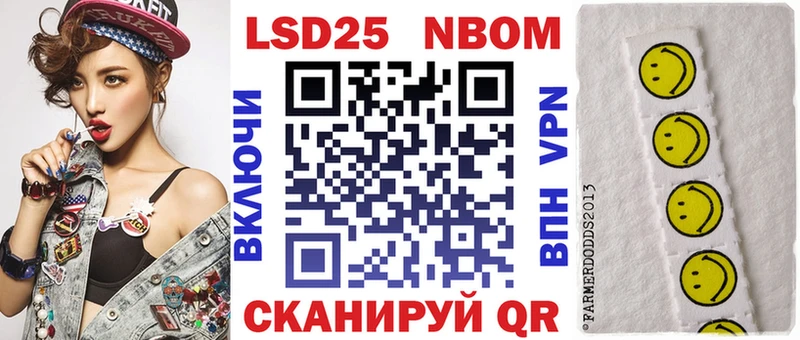 Марки 25I-NBOMe 1500мкг Харовск